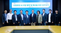 포스코그룹, 산업현장 AI 확산 위해 AWS와 협력한다