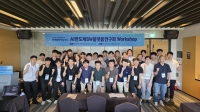 ETRI, AI 반도체 플랫폼 개발 및 최신기술 공유