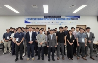 KRISO, 친환경 선박 연료 및 배터리 화재 대응 핵심기술 개발 본격 착수