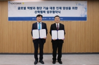 한국요꼬가와전기-한국폴리텍대학 글로벌 역량과 첨단 기술 대응 인재 양성을 위한 업무협약 체결