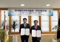 한국해양과학기술원, 지중매설관 땅꺼짐 방지 신기술 민간 이전