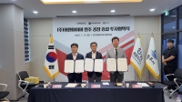 원주시, 반도체 부품기업 이앤아이비와 36억 원 투자협약 체결