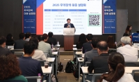 산업통상자원부, 무역장벽 대응 설명회 개최