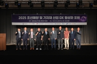 헥사곤, ‘2025 조선해양 및 기자재 산업 DX 활성화 포럼’서 효율적 기자재 설계 및 제작 통합 혁신 사례 공개