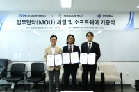 헥사곤-한양대-아이브이에이치, 자율주행·스마트 모빌리티 기술 협력
