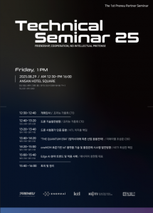 프리뉴, '드론 기술협력 파트너 세미나' 개최 - 뉴스 썸네일 이미지