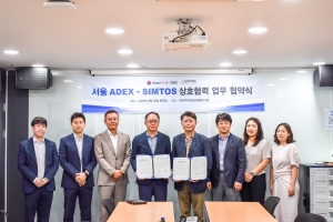 SIMTOS 2026, 서울 ADEX와 업무협약 체결