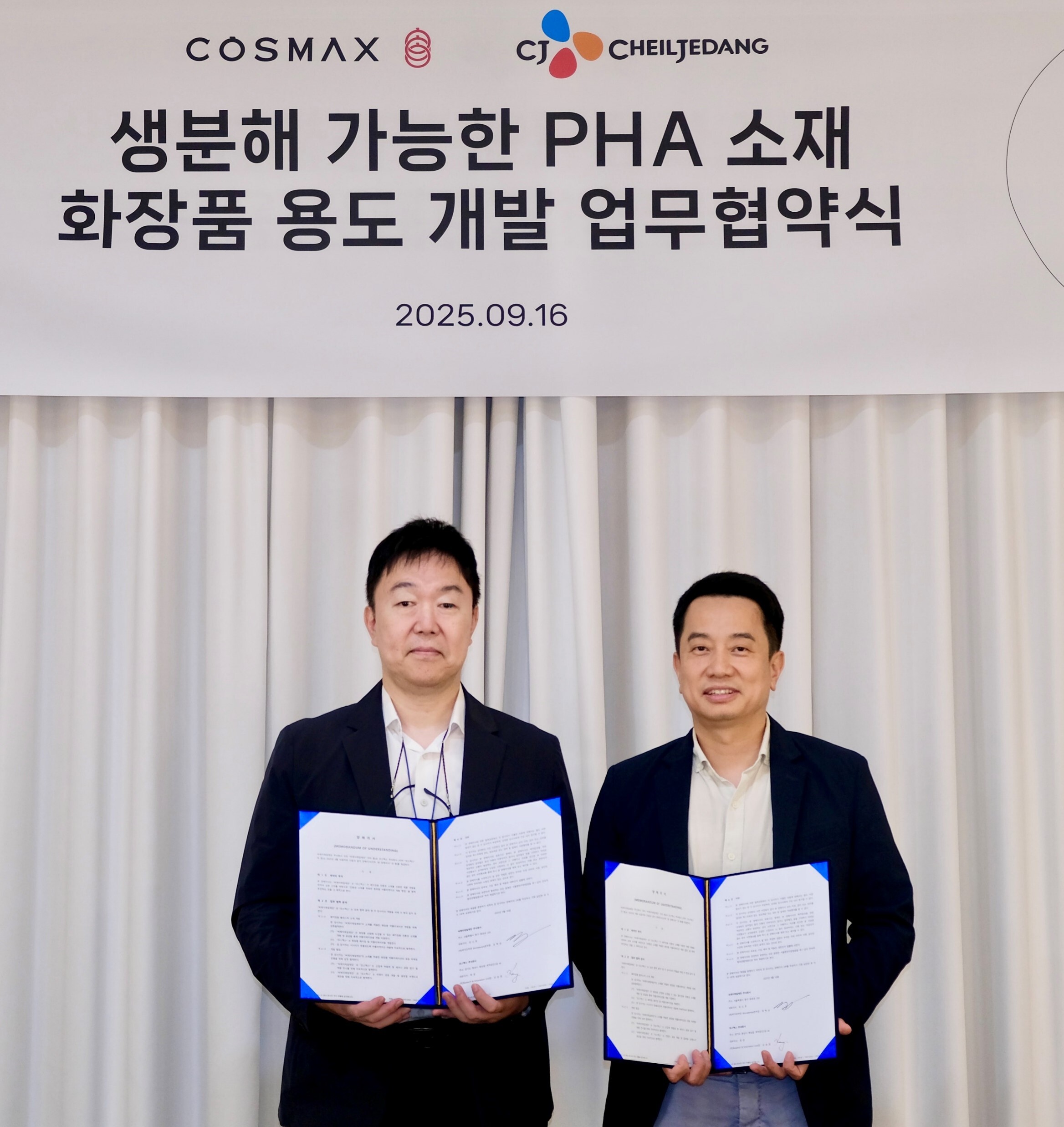 코스맥스, CJ제일제당과 PHA 적용 화장품 용기 개발 협력