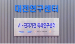 펀진, 산·학·연 협력 통해 전자기전용 물리 AI 기술 연구 추진