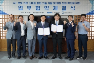 한국로봇산업진흥원, 부산항만공사와 AI·로봇 기반 스마트 항만 기술개발 협력