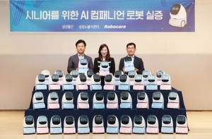 삼성물산, 홈 AI 컴패니언 로봇 서비스 실증