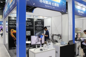 [산업AI EXPO] 스포터, AI 기반 협동로봇으로 정밀 나사 체결 솔루션 공개