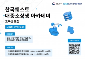 한국훼스토, ‘대중소상생 아카데미’ 교육 사업자로 선정