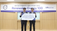 볼보그룹코리아, LS ELECTRIC과 함께 RE 100 달성 ‘첫 발’