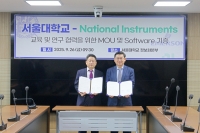 서울대학교-NI, 소프트웨어 활용 활성화를 위한 업무협약 체결
