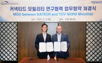 한자연, TUV NORD Mobility와 커넥티드 모빌리티 연구협력 MOU 체결