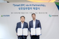 현대건설과 헥사곤, ‘AI 협력을 통한 스마트 EPC 도약’을 위한 MOU 체결
