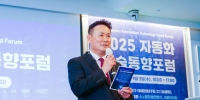 위너스오토메이션, ‘2025 자동화기술동향포럼’ 성황리에 개최