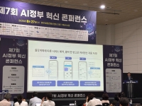 비즈플레이, AI정부 혁신 콘퍼런스서 ‘bzp출장관리’ 소개