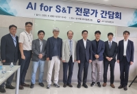 과기정통부, ‘AI for S&T 국가전략’ 본격 시동