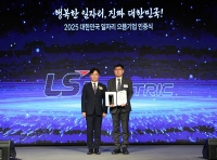 LS일렉트릭, 2025 대한민국 일자리 으뜸기업 선정