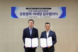 (주)로보슨, 호시자키한국(주)과 ‘맥주 드리프트’ 자동화 솔루션 MOU 체결