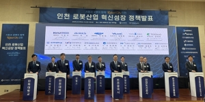 나우로보틱스, 인천시와 로봇산업 위한 업무협약 체결