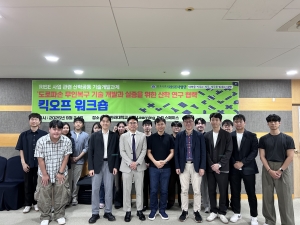 제주한라대학교, AI 도로파손 무인복구 로봇 기술 개발 착수 - 뉴스 썸네일 이미지