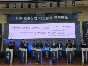 유일로보틱스, 인천시와 로봇산업 혁신성장 MOU 체결