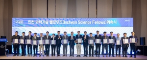 나우로보틱스, ‘인천 과학기술 펠로우즈’ 선정