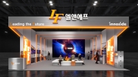 엘앤에프, 'DIFA 2025' 참가