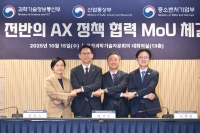 과학기술정보통신부, AI 핵심기술·인프라 기반 AX 확산, 중소기업 지원 강화