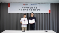 레인보우로보틱스-디스펙터, 4족보행 순찰로봇 사업 협력 MOU 체결