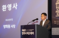 현대차·기아 ‘2025 R&D 협력사 테크 데이’ 개최