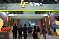 엘앤에프, 'DIFA 2025' 성료…NCM-LFP 투 트랙 전략 주목