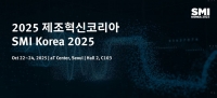 한국훼스토, ‘2025 제조혁신코리아’ 참가