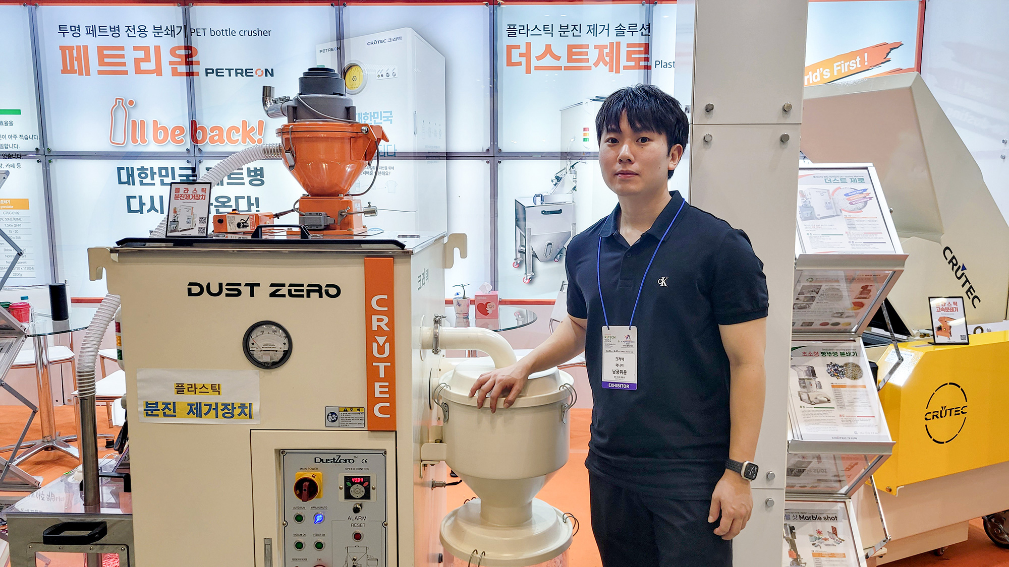 [인터뷰] (주)크러텍, 더스트 제로 기반 고품질 재활용 기술로 특수 파쇄 시장 혁신 이끈다
