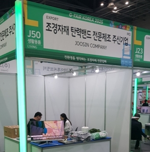 주신기업, G-FAIR KOREA서 조경자재 전문 제조 기술로 시선 집중