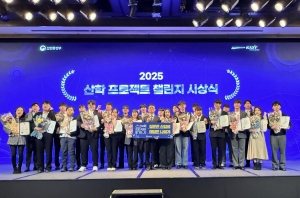 한국로봇산업진흥원 인력양성사업 참여대학팀, ‘2025 산학프로젝트 챌린지’서 산업부 장관상·산기원장상 수상
