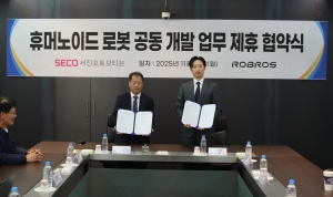 서진오토모티브, 로브로스와 휴머노이드 로봇 공동개발 및 상용화 MOU 체결