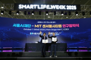 서울AI재단, MIT 센서블시티랩과 Urban AI 연구 협력 본격화