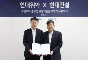 현대위아, 현대건설과 ‘로봇 친화 주차장’ 개발 협력