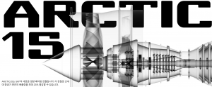 SKF, 차세대 항공기 엔진 구현 위한 신형 강재 ‘ARCTIC15’ 공개