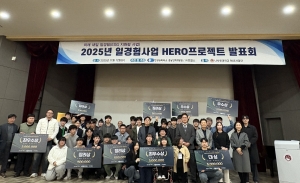 브릴스, 대한상공회의소 충남인력개발원과 진행한 ‘HERO 프로젝트 작품발표회’ 성료