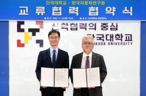 한국자동차연구원, 단국대학교와 미래차 에너지·소재 연구 및 인력양성 협력 강화