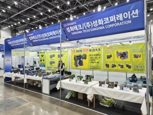 [제26회 대구국제자동화기기전] 성화테크/(주)성화코퍼레이션, 신제품 스테인리스 웜 감속기 공개