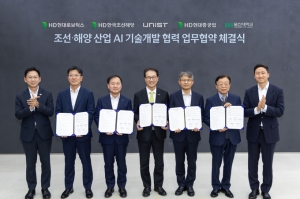 과학기술정보통신부, 한국 조선산업의 초격차를 위한 ‘조선·해양 AI 전환’ 본격화