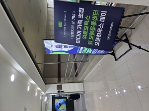 위로보틱스, ‘보행자의 날’ 맞아가족과 함께하는 윔 보행운동센터 오픈하우스 데이 개최