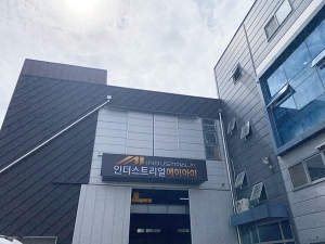 인더스트리얼AI, 중소벤처기업부 ‘이노비즈’ 인증 획득