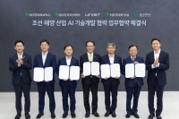 과학기술정보통신부, 한국 조선산업의 초격차를 위한 ‘조선·해양 AI 전환’ 본격화